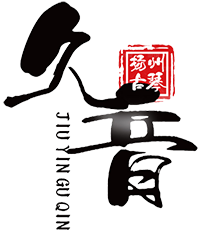 久音古琴